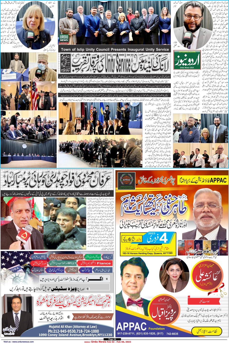 Urdu News USA | E-Paper Online Edition | It's all about overseas Pakistanis