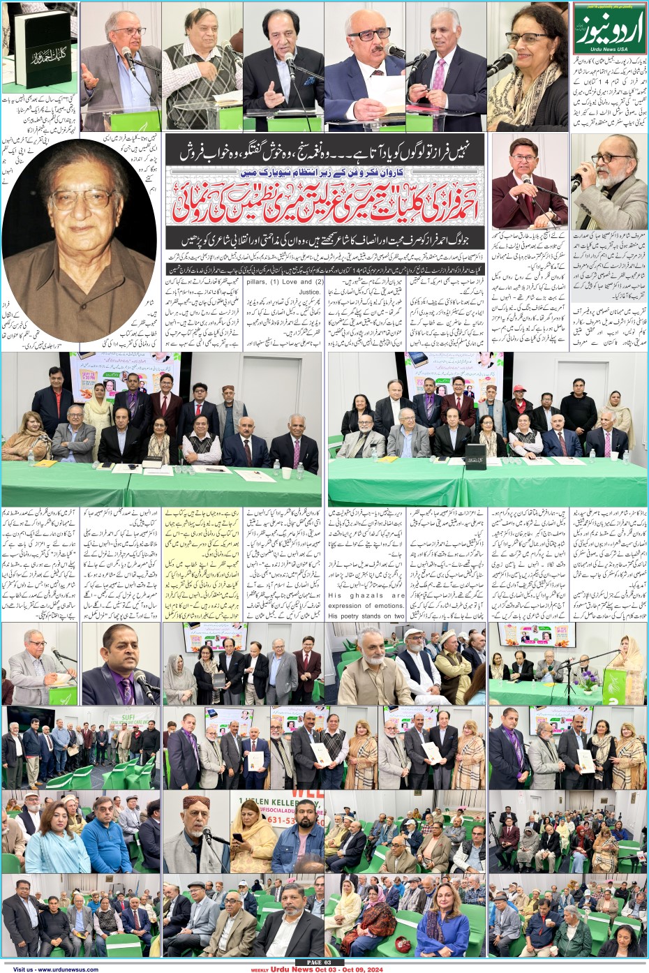 USA Urdu Newspapers: A Vital Resource for the Urdu-Speaking Community USA Urdu Newspapers: A Vital Resource for the Urdu-Speaking Community