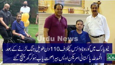 New York's Pakistani American COVID-19 patient Owais Khan recovered after 110 days