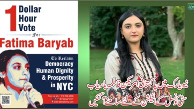 Fatima Baryab for NYC City Council