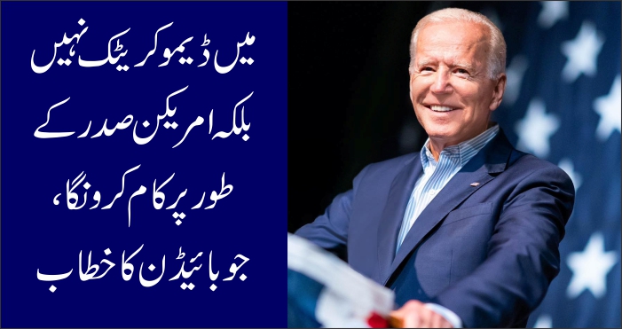 Joe Biden, Election ResultDay Speech 2020