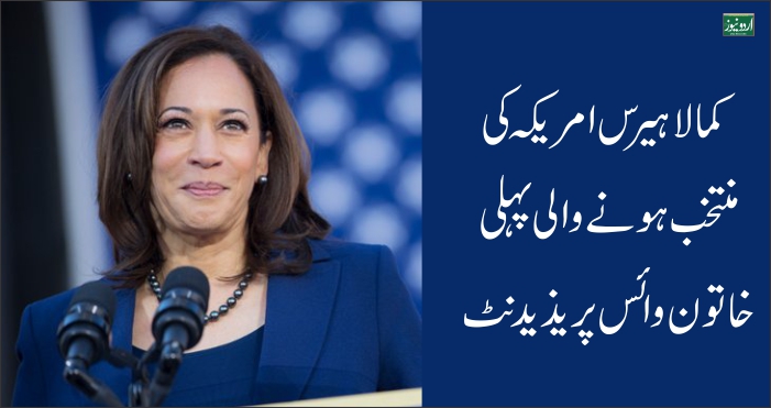 Kamala Harris, VP elect