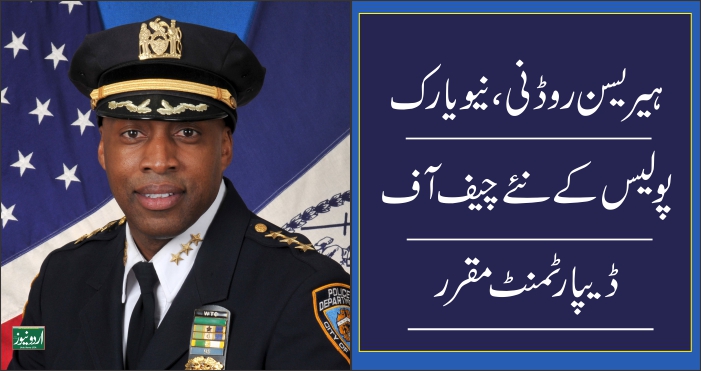 Chief Rodney Harrison, NYPD