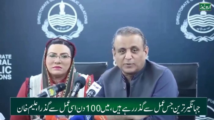 Aleem Khan, PTI