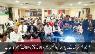 MQM USA Convention 2021