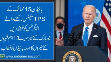 Biden administration, TPS Status