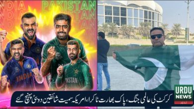 Pak vs India, T20