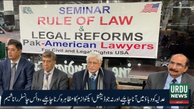 Vice Chancellor Rana Shameem, Pak American Lawers