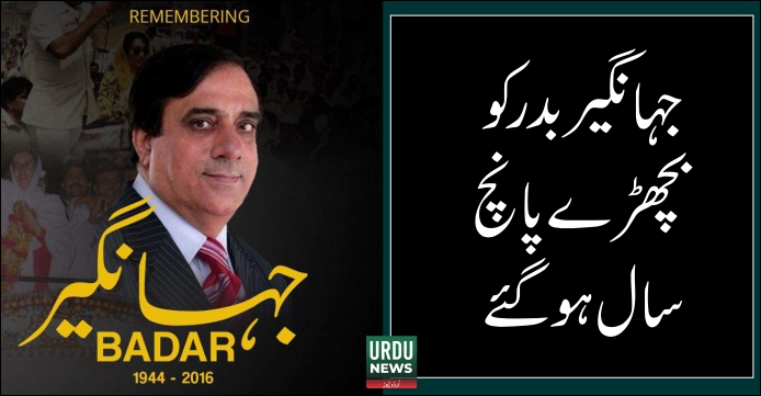 jahangir badar, ppp usa