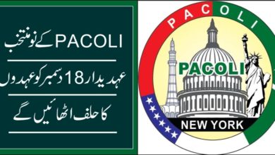 PACOLI