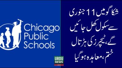 CPS and the Chicago Teachers Union have reached an agreement