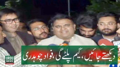 Fawad Chaudhry