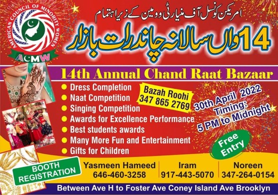 Chand Raat Bazar Brooklyn, New York