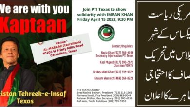 PTI Dallas, Texas