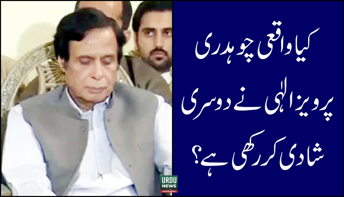 Chaudhry Parvez Elahi