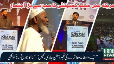 ICNA Convention