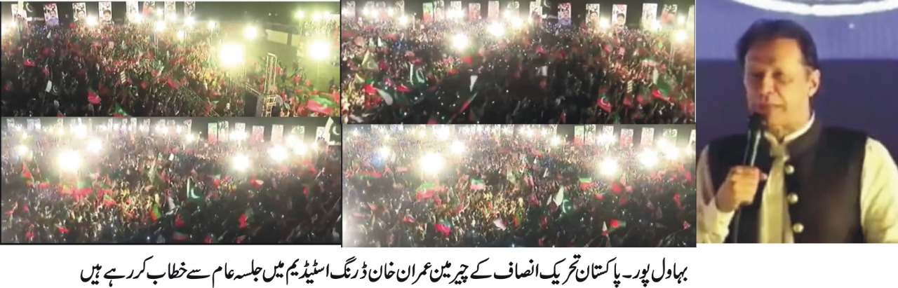 Imran khan, Bahawalpur