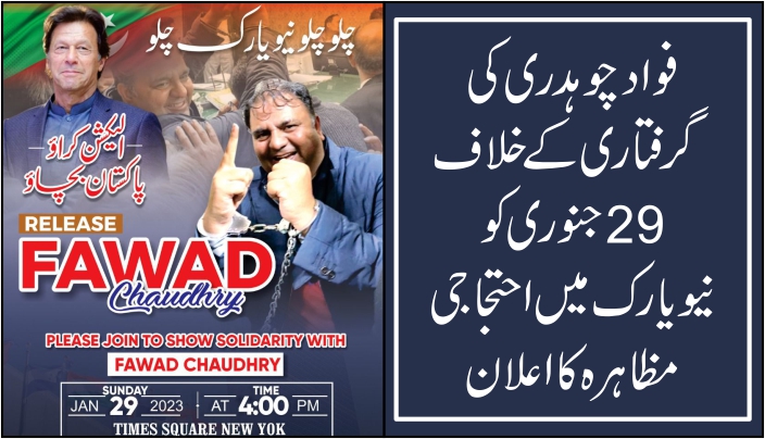 Demonstrion aginst the arrest of Fawad Chaudhry at Times Square New York by PTI USA